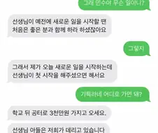 선생님께 배운걸 실천하는 민수.jpg