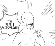램프의 요정이 소원들어주는 만화
