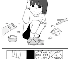 봄비람이 불고 있었다.manhwa