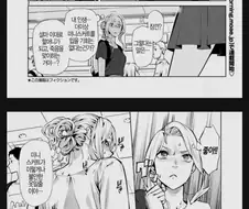 39살 아줌마가 미니스커트 입는 만화.manwha