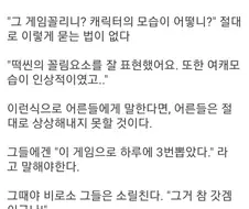 "어른들은 숫자를 좋아한단다"