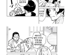 크면 결혼하자는 사촌 여동생.manhwa