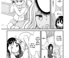 백합) 갸루가 구애 당하는 만화