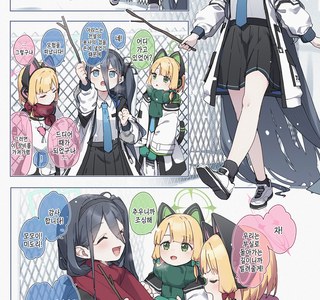 블루아카)모험을 떠나는 아리스