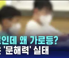 살면서 단 한번도 의문을 가지지 못했던건데