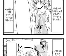 @) 카호네 집에 방문한 P