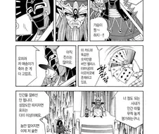 다이의대모험) 부하의 충고를 무시한 마왕