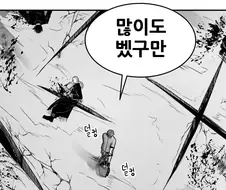누가 내 꼬ㅊ 가져갔어?.manhwa