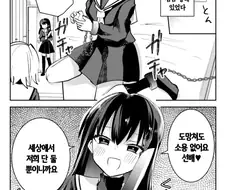백합)후배한테 감금당한 이야기.manwha