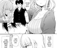 순애,후방) 침이 너무 많은 나의 여자친구.manga