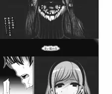 다크게더링) 이 만화에서 가장 무서운 귀신