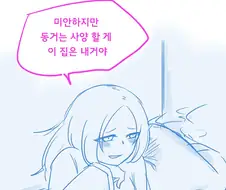 여자귀신과 동거하는 만화
