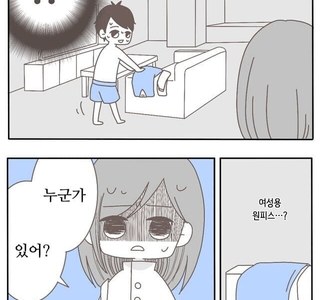 남편이 중학교 동창과 바람피워서 이혼하는 만화