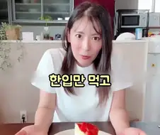 일본에서 난리난 한입만 다이어트