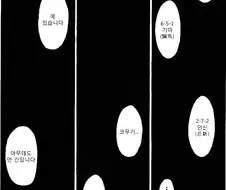 일본 만화 날먹 연재 레전드.jpg