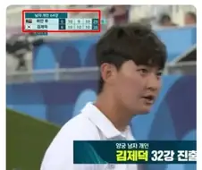 한국과 양궁 붙으면 벌어지는 일