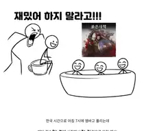 붉은사막) 얘들아 도망쳐.jpg