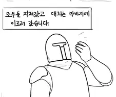 (빡대가리 마법사 작가) 천하제일 미식대회 Manhwa.