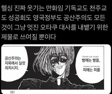 의외로 엄청 평등한 만화였던 헬싱.jpg