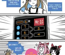 말딸)아몬드 아이 만화 그려옴