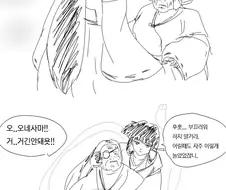 루미코 공식) 이누야샤 백합 만화