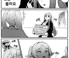 프리렌)공략법