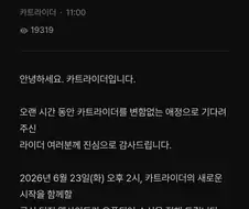 카트라이더 예토전생