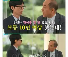 우리나라 사람들이 영어를 못하는 이유