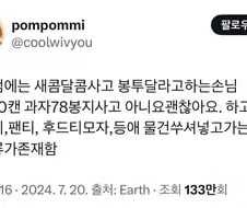 편의점에는 두 가지 종류의 손님이 존재함 jpg.