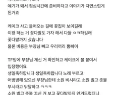 부장님 울린 팀원들