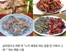 니가 잘하는 집을 안가봐서 그래
