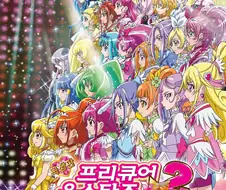 프리큐어)올스타즈 극장판 NS2, NS3 더빙 특징