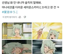 말딸) 아무짓도 안했는데 이미지가 이상해진 세이운 스카이