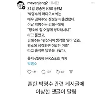 자기 때매 명수가 성공했다고 말하는사람.