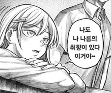 내 소꿉친구의 이상형은 참으로 독특하다.manga