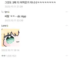 Fate) 페그오 이스칸달에 np차지가 없는 이유