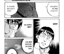 뫈전범죄를 저지를때 하면 안되는거.manwha