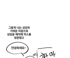 크로스핏 입문하는 만화