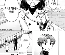 10년 후의 여자친구가 만나러 온 만화.manhwa