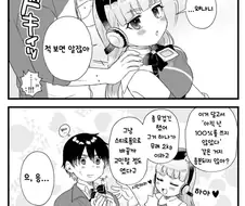 말딸)ざん] 어깨 마사지 받는 고루시.Manwha