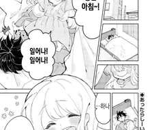 하나마루 뺨 만화