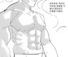 이세계 전생 하는 만화.manga