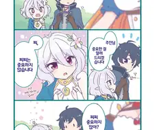 프리코네) 요망한 콧코로 만화.manhwa