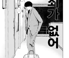 열쇠가 없어 만화