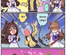 [말딸] 그라스가 힐러인 이유.manhwa