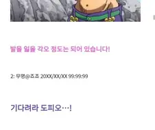 죠죠)진정한 각오