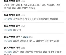 군인은 모든 고통 수단이 무료임.jpg