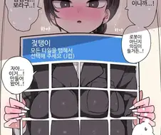 로봇이 아니란걸 증명 하라는 상사