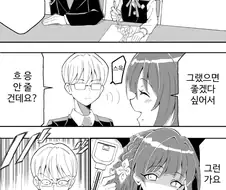 [@] 집열쇠 강탈 미스즈