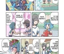 [포켓몬] 구라를 잘치는 수련이.manhwa